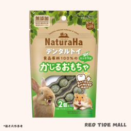 Marukan Minimal Land NaturaHa 小動物潔齒玩具 豌豆口味(2個) 無添加玩具