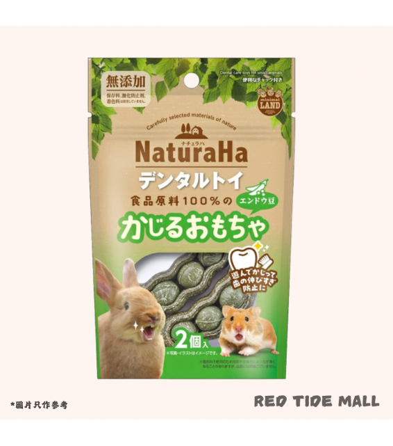 Marukan Minimal Land NaturaHa 小動物潔齒玩具 豌豆口味(2個) 無添加玩具