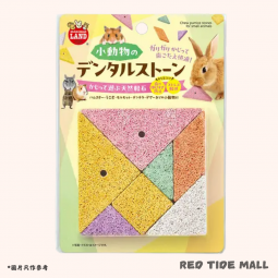 Marukan 小動物七巧板磨牙石