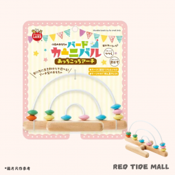 [預購BIRD] Marukan Bird Carnival 拱形算盤棲木
