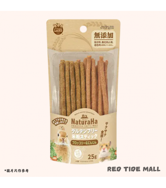 Marukan NaturaHa 無麩質米粉棒 (西蘭花&紅蘿蔔) 25g 小動物零食