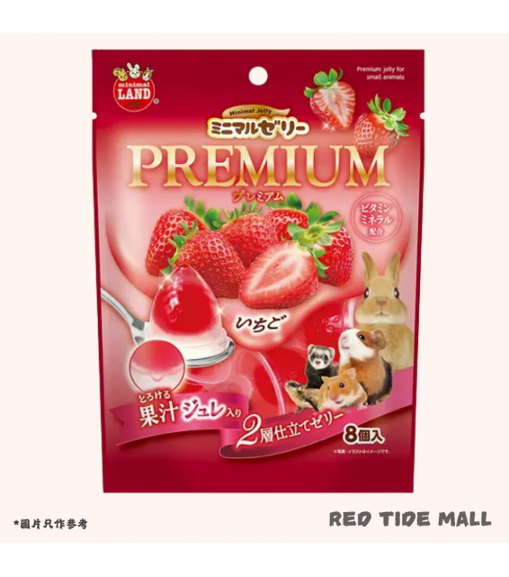 Marukan PREMIUM果凍 草莓口味 22g×8個