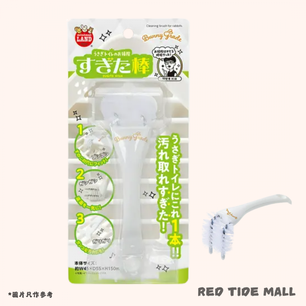 [預購PET] Marukan 兔用廁所Y型清潔棒