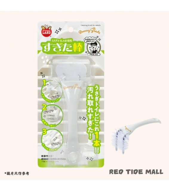 [預購PET] Marukan 兔用廁所Y型清潔棒