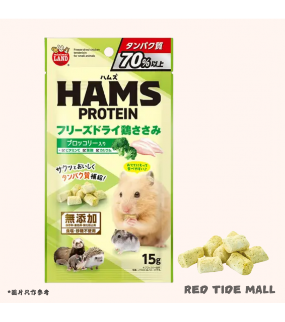 Marukan HAMS 雞胸肉凍乾 (西蘭花添加) 15g