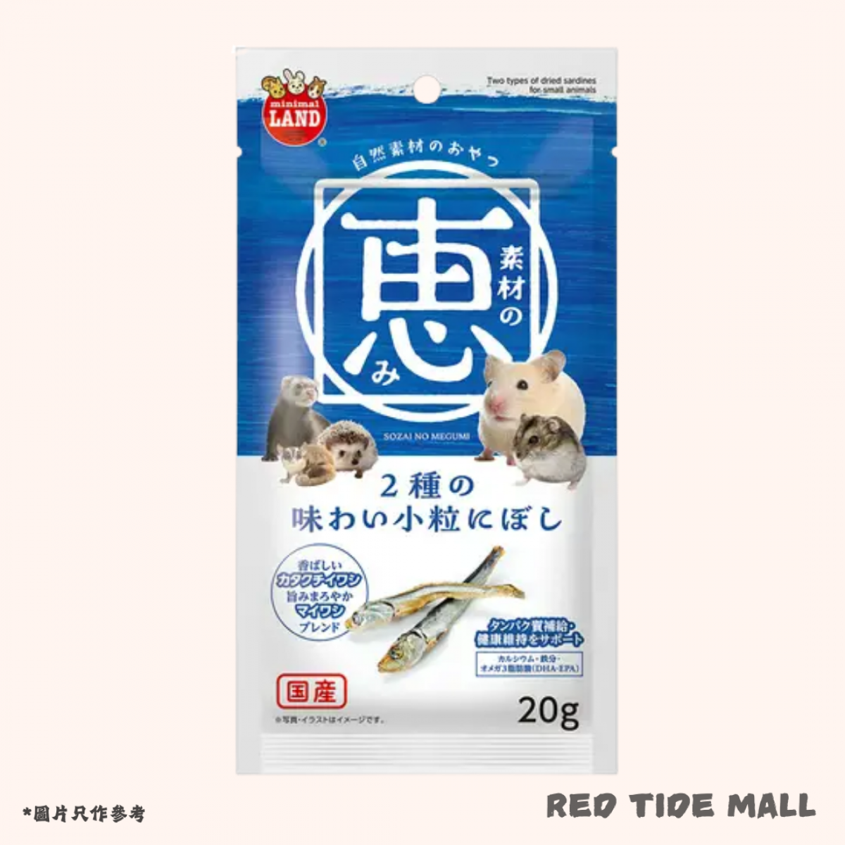 Marukan 素材之恩 2種風味小魚乾 20g (鳳尾魚和沙丁魚)