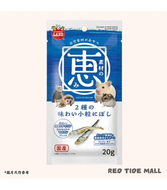 Marukan 素材之恩 2種風味小魚乾 20g (鳳尾魚和沙丁魚)