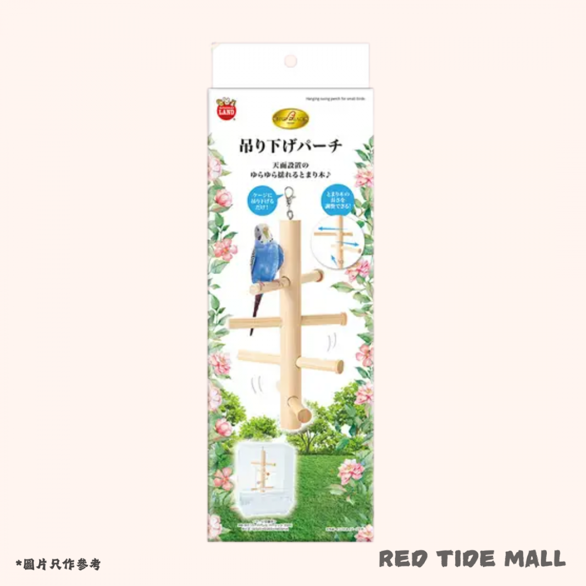 [預購BIRD] Marukan 籠用吊掛式棲木
