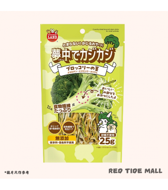 Marukan 西蘭花莖磨牙零食 25g
