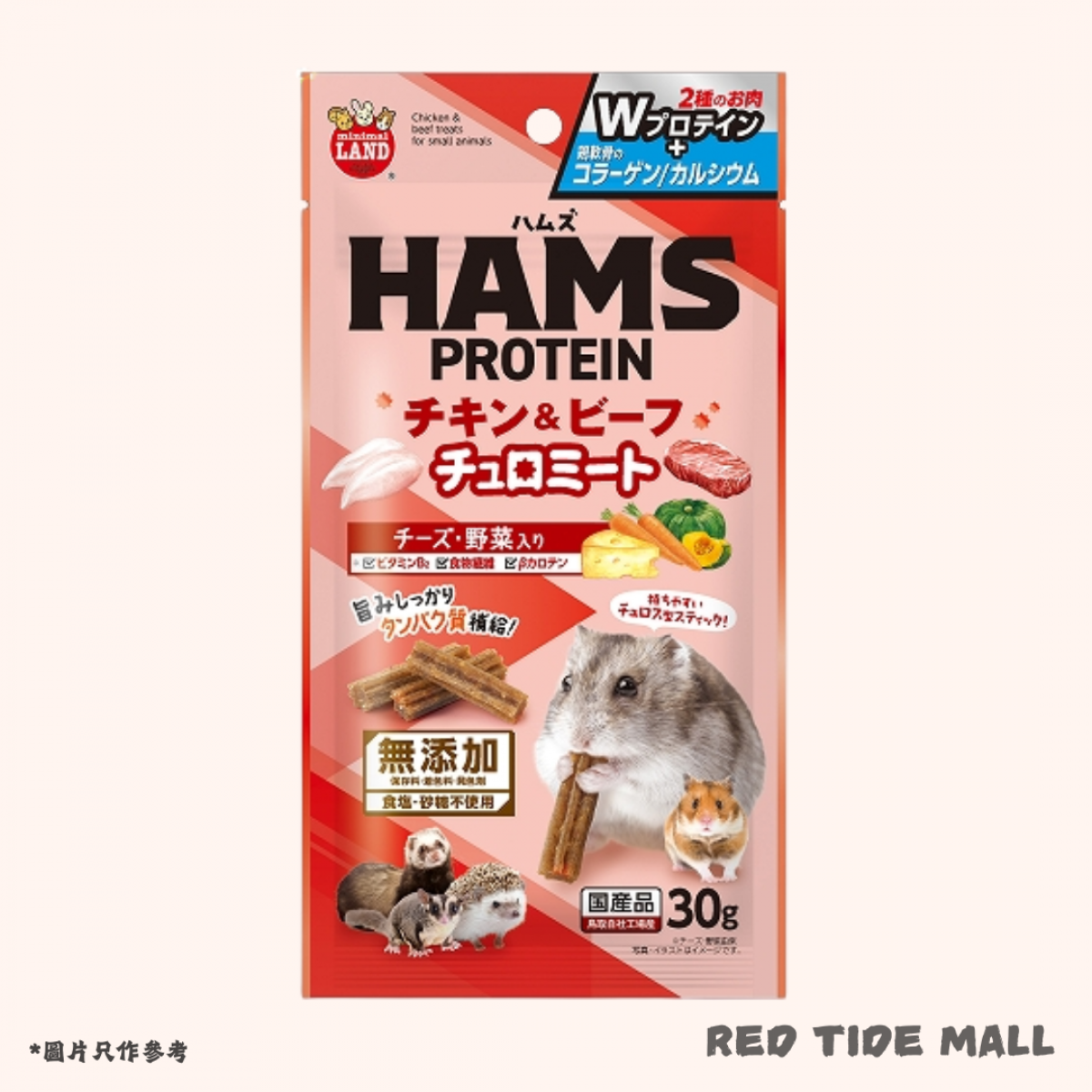 Marukan HAMS 雞肉牛肉芝士蔬菜肉條 30g