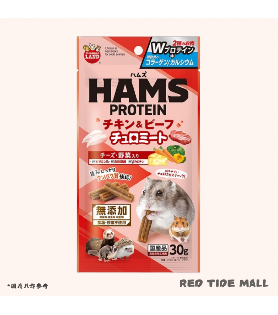Marukan HAMS 雞肉牛肉芝士蔬菜肉條 30g