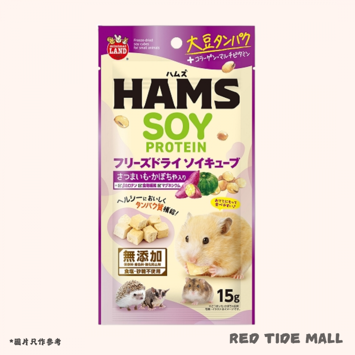 Marukan HAMS 凍乾番薯南瓜豆乳方塊 15g