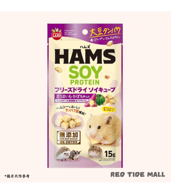 Marukan HAMS 凍乾番薯南瓜豆乳方塊 15g