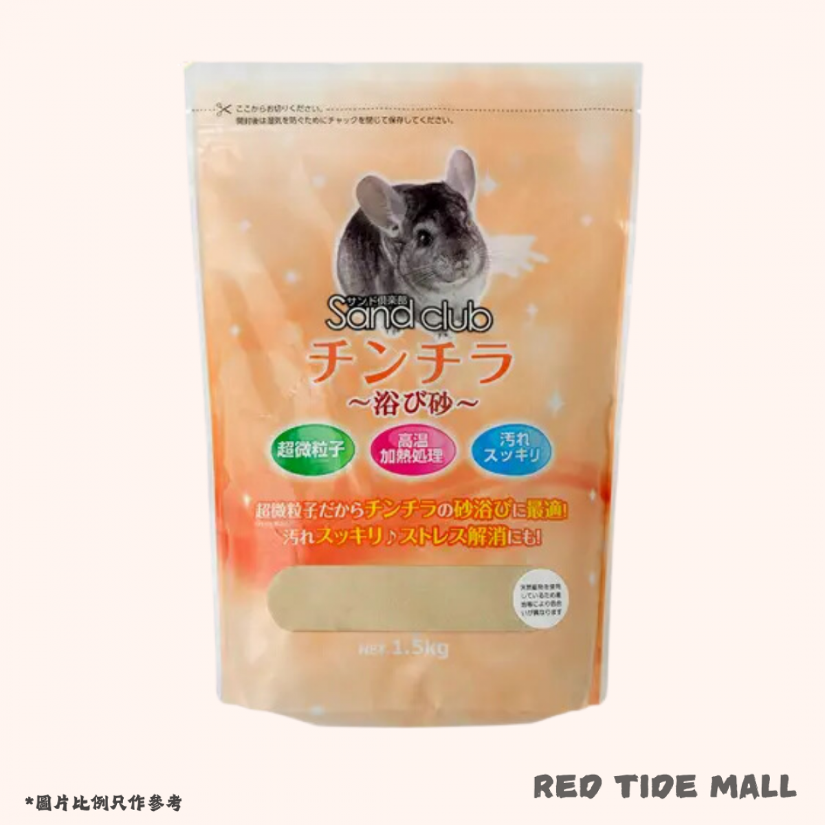 NPF Sand club 超幼細龍貓浴砂 1.5kg