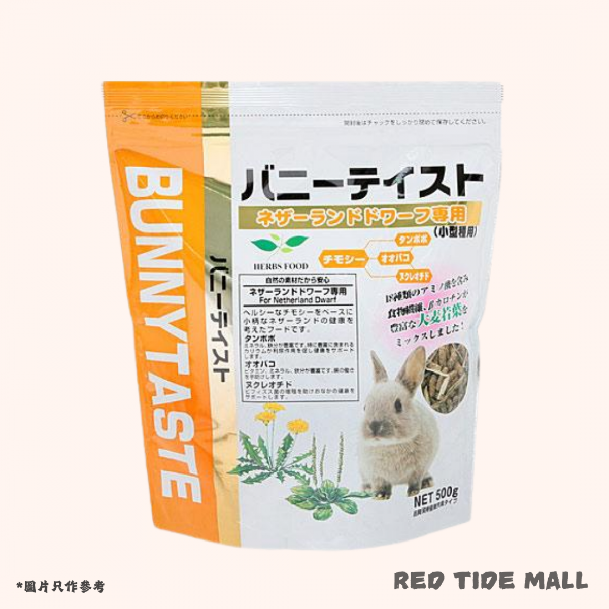[預購RABBIT] NPF 荷蘭侏儒兔專用主糧 500g