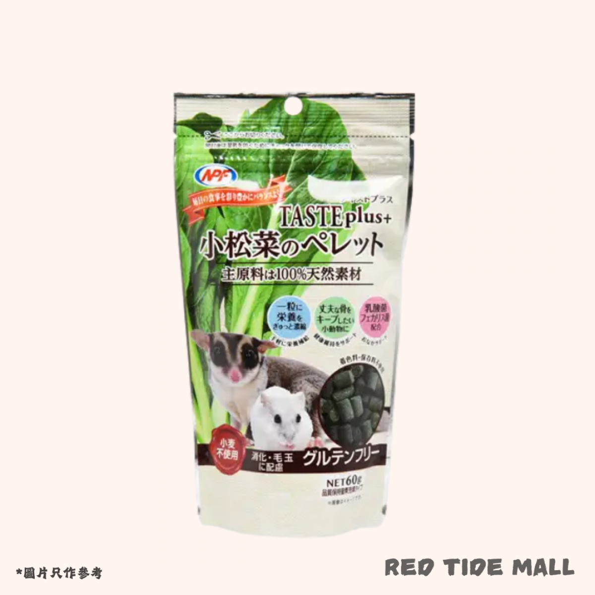 NPF 粒粒小松菜 60g 小動物零食