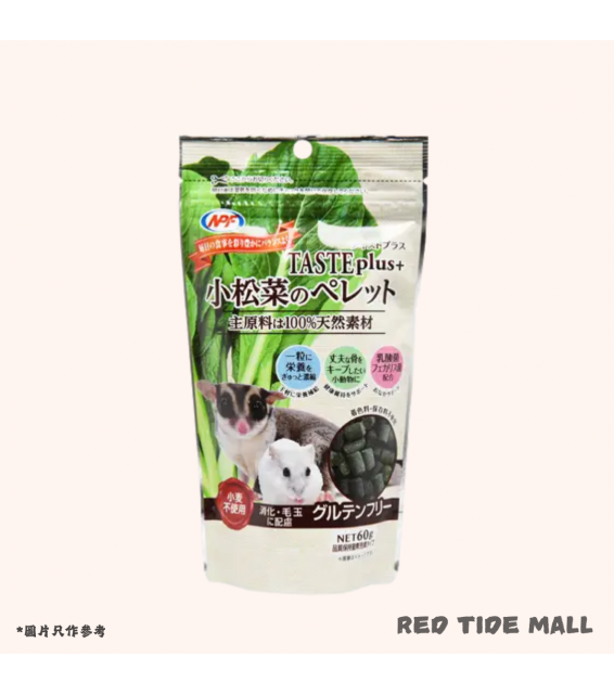 NPF 粒粒小松菜 60g 小動物零食