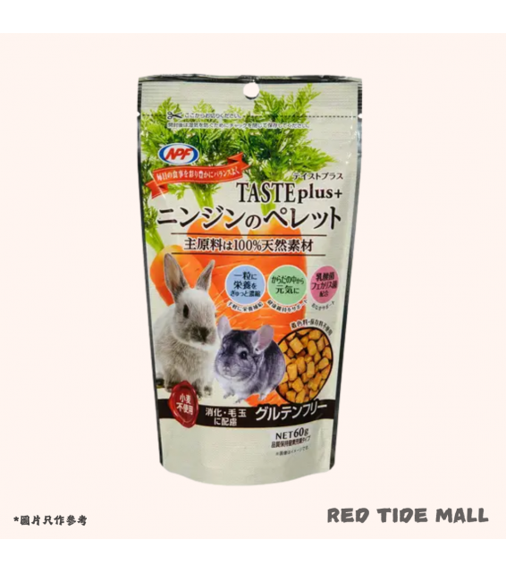 NPF Taste Plus 胡蘿蔔顆粒 60g 零食 兔子 倉鼠 天竺鼠 八齒鼠
