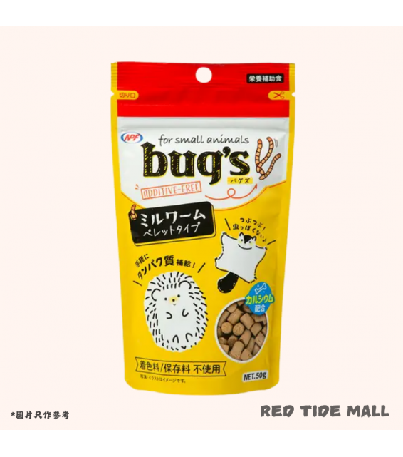 NPF bug's 小動物用粉蟲顆粒 50g