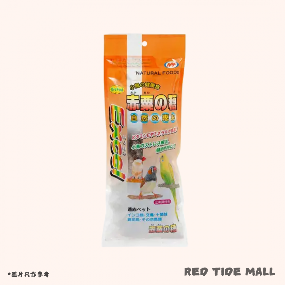 NPF Excel 紅粟穗 130g 鳥零食