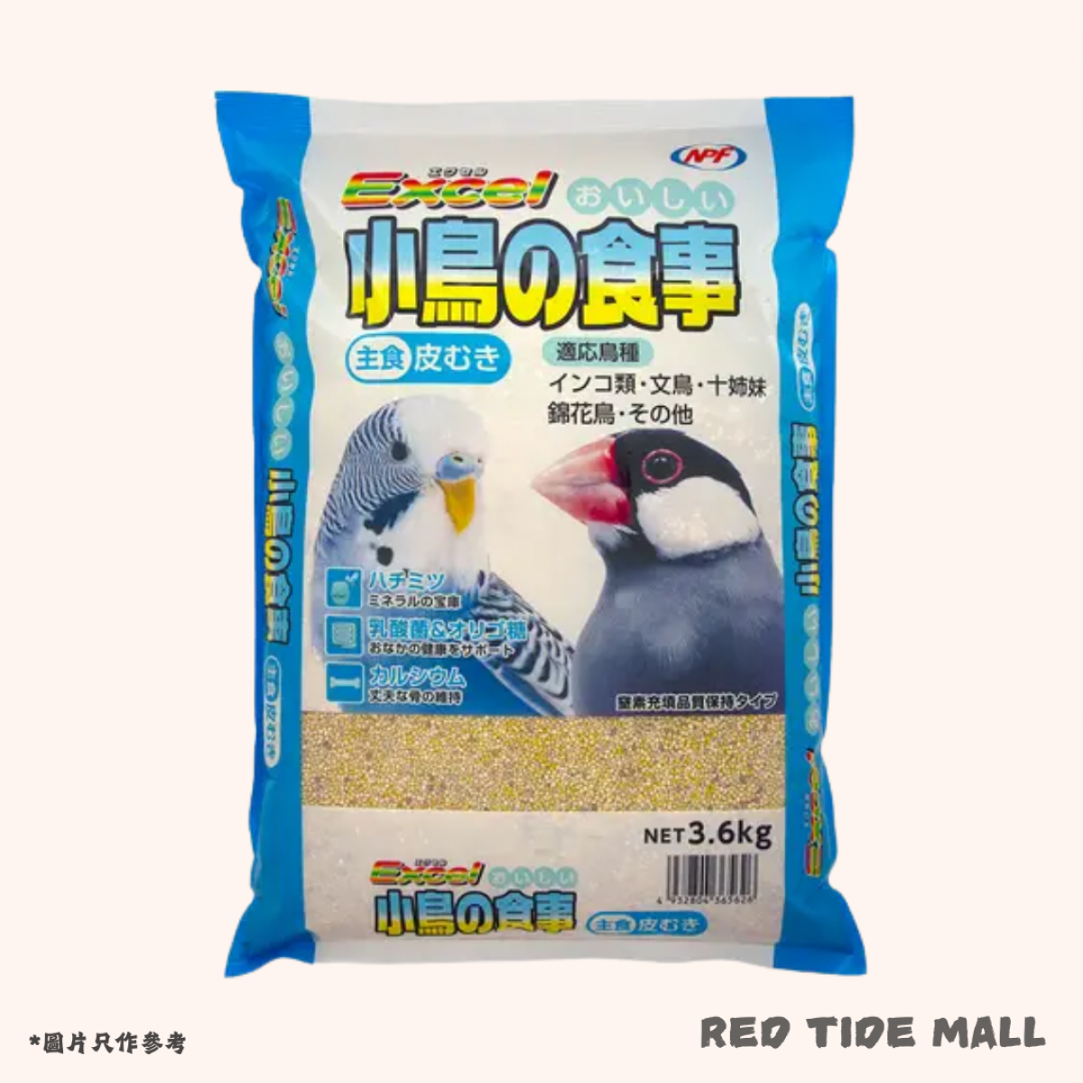 [預購BIRD] NPF Excel 鸚鵡去殼飼料 3.6kg 主食（虎皮鸚鵡、雞尾鸚鵡適用）