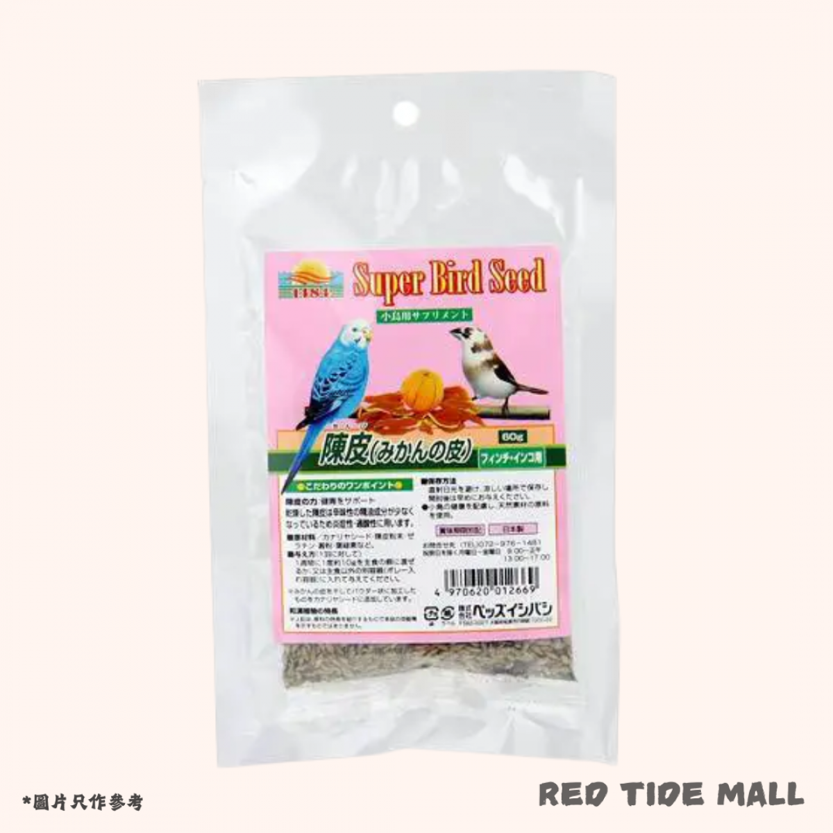 Qualis Super Bird Seed 加那利子 陳皮營養補充品 60g
