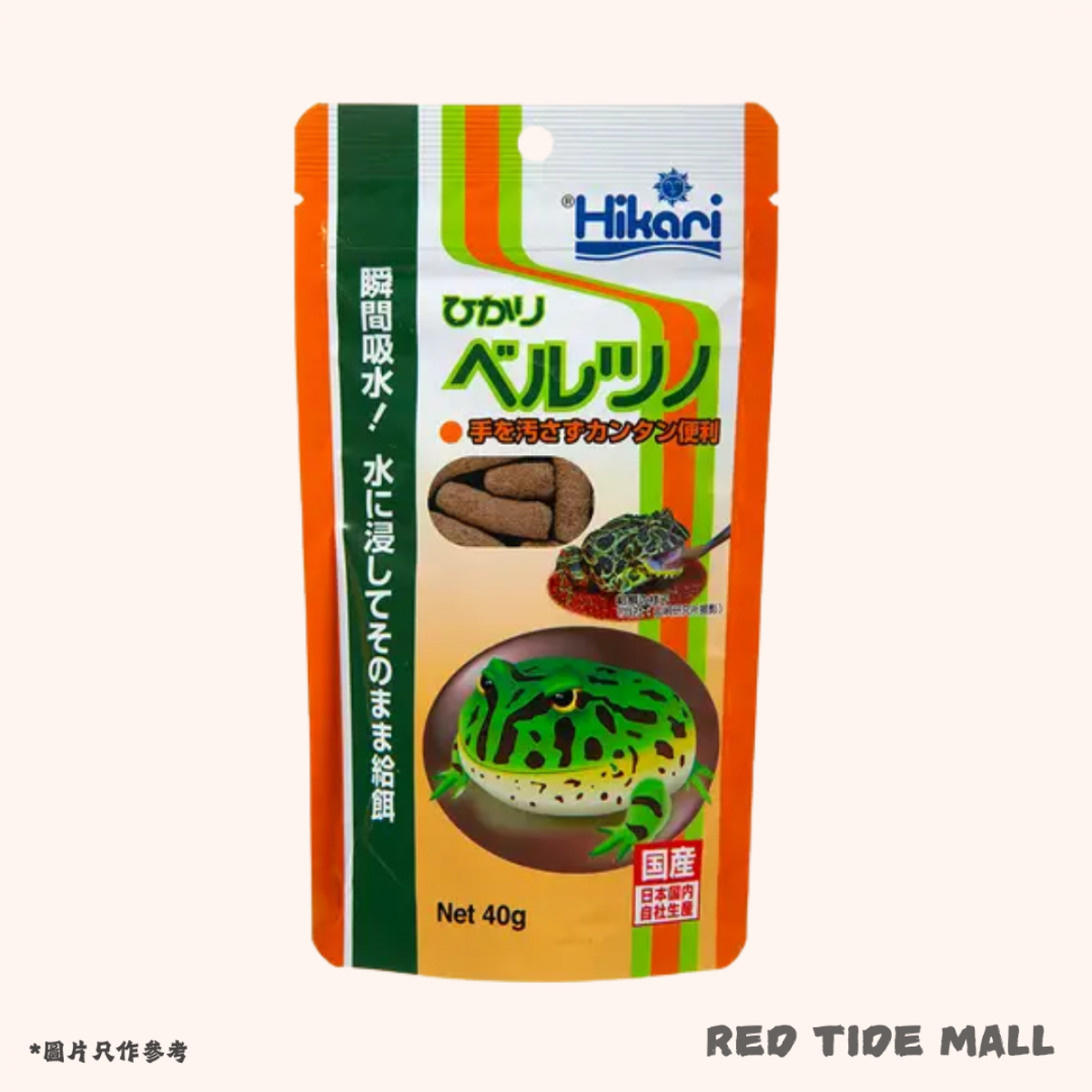 Hikari 高夠力 角蛙糧 (日本版) 40g