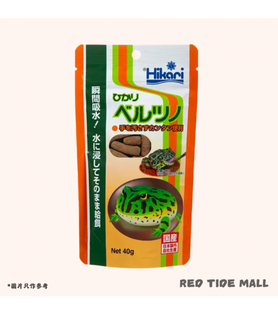 Hikari 高夠力 角蛙糧 (日本版) 40g