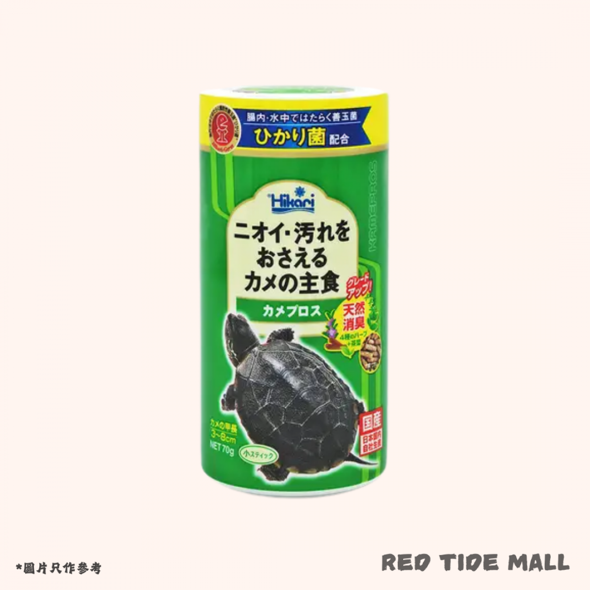 Hikari 高夠力 善玉菌龜糧 70g