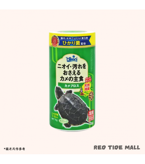 Hikari 高夠力 善玉菌龜糧 70g