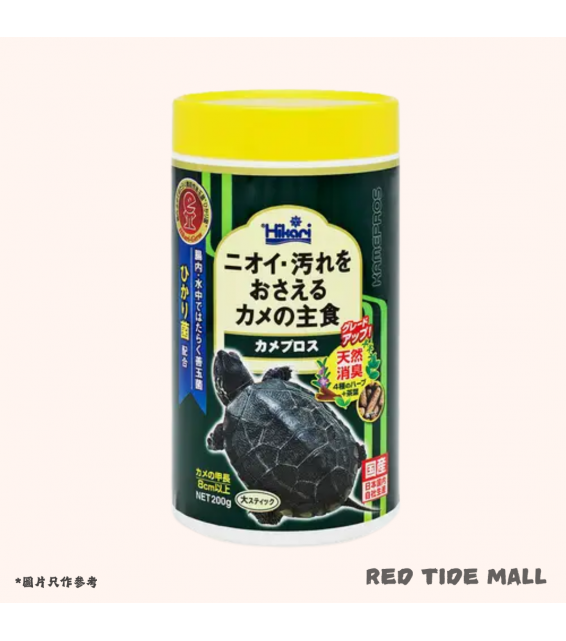 Hikari 高夠力 善玉菌龜糧 (甲長8cm以上用) 200g