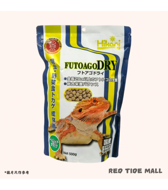 [預購REPTILE] Hikari 高夠力 蜥蝪乾糧 500g