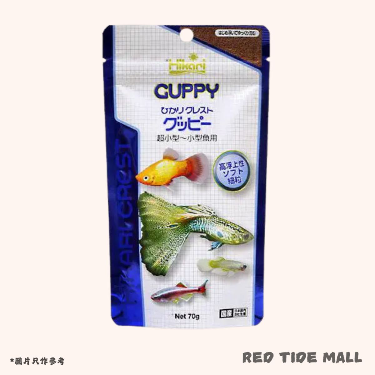[預購AQUA] Hikari 高夠力 孔雀魚糧 70g (日本版)