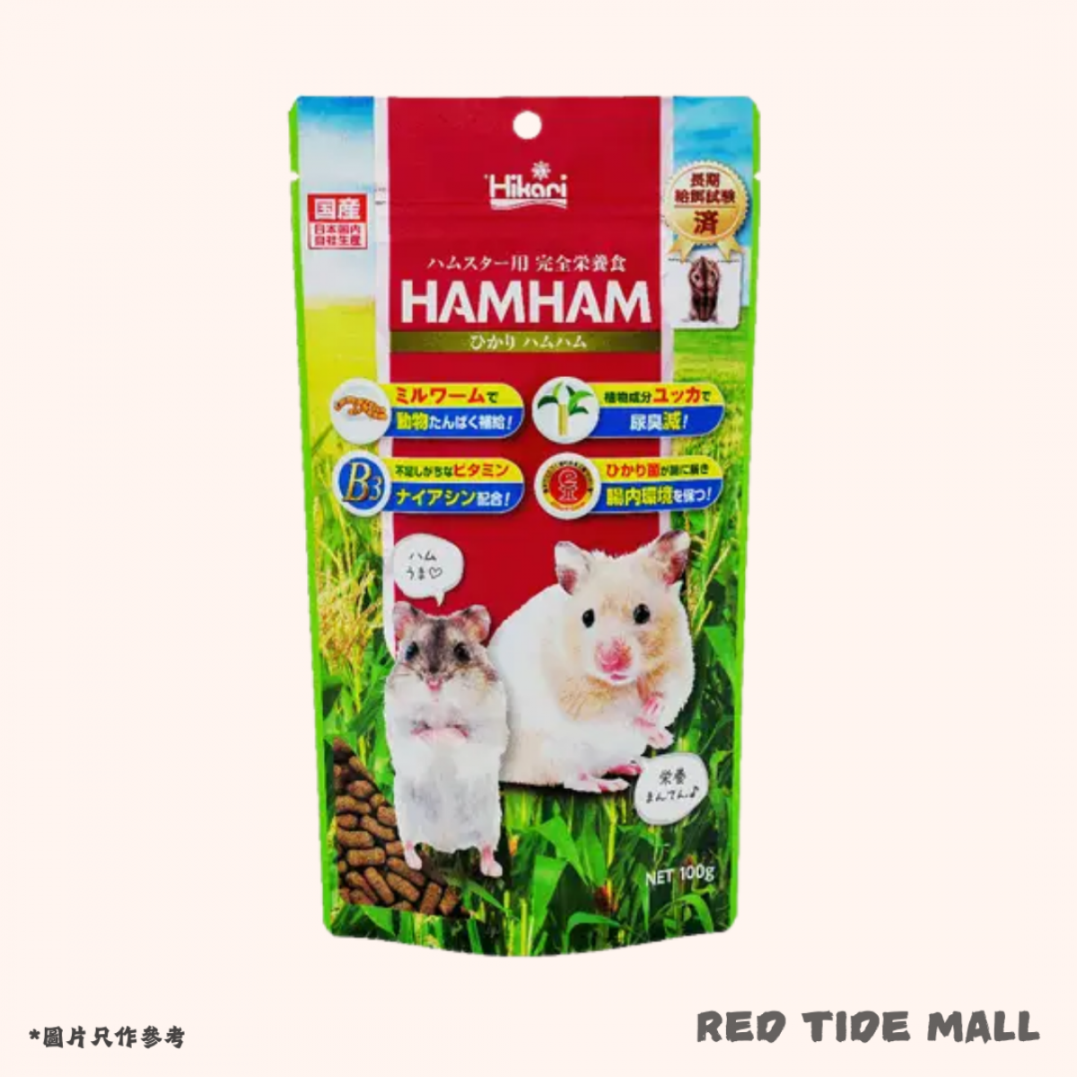 [預購PET] Hikari 高夠力 HAMHAM 鼠鼠營養主糧 100g 