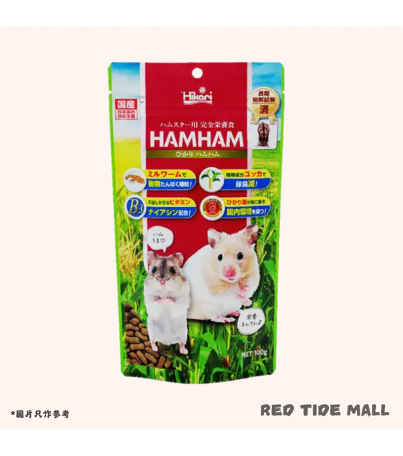 [預購PET] Hikari 高夠力 HAMHAM 鼠鼠營養主糧 100g 