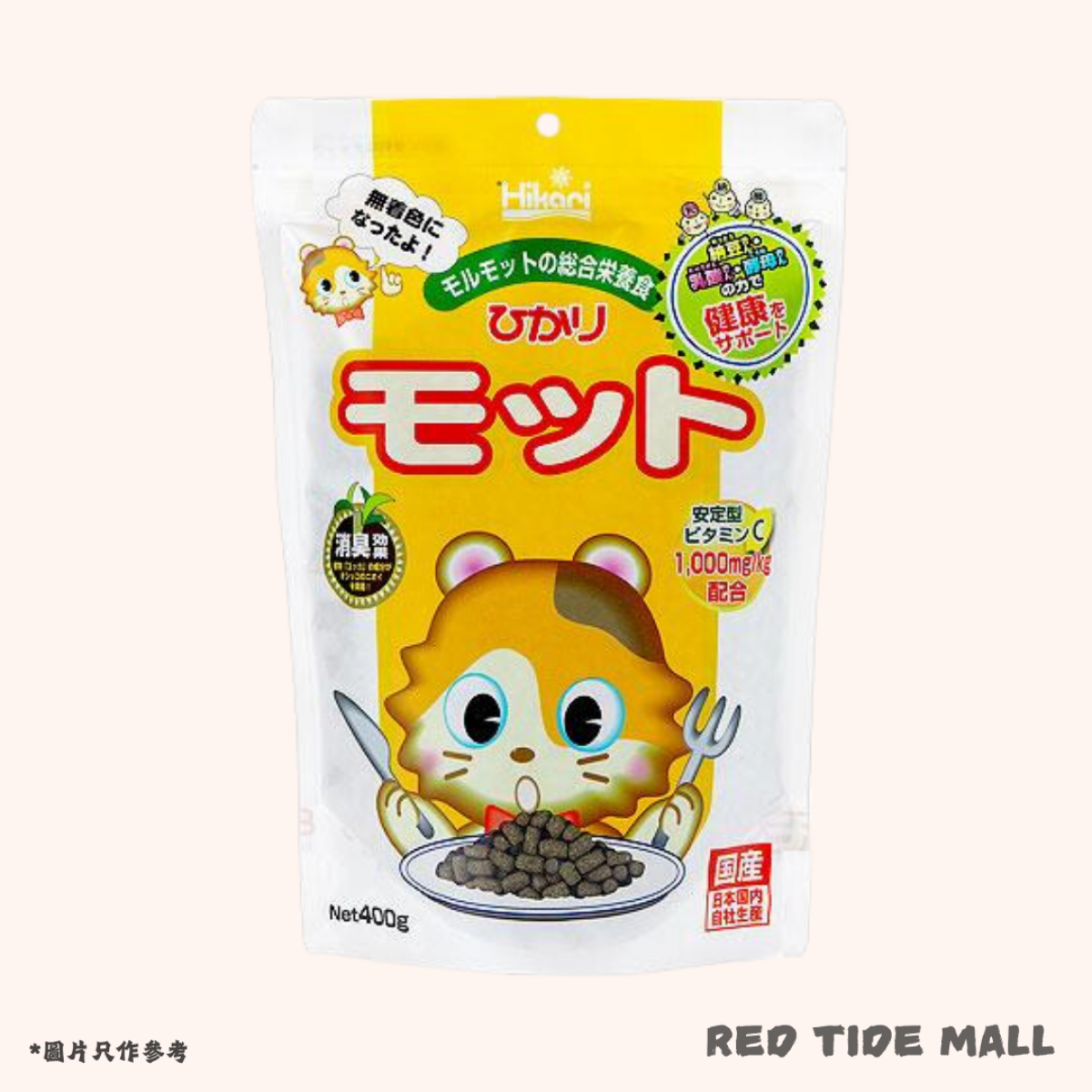 Hikari 高夠力 天竺鼠糧 400g