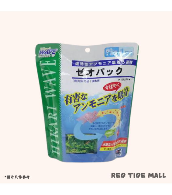 Hikari WAVE Zeopack 高性能吸氨 60cm水槽用 淡水用