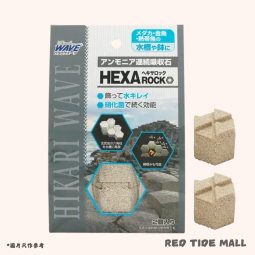 Hikari WAVE HexaRock 六角柱 淨水養菌2件