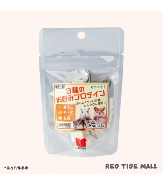 Kurose 三種蛋白綜合零食 12g (KP-155)