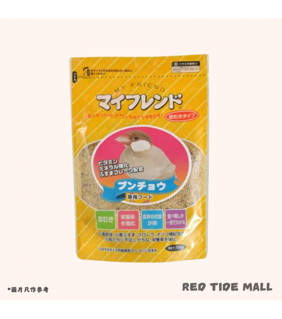 [預購BIRD] Kurose 黑瀨 My Friend 文鳥專用去殼飼料 700g