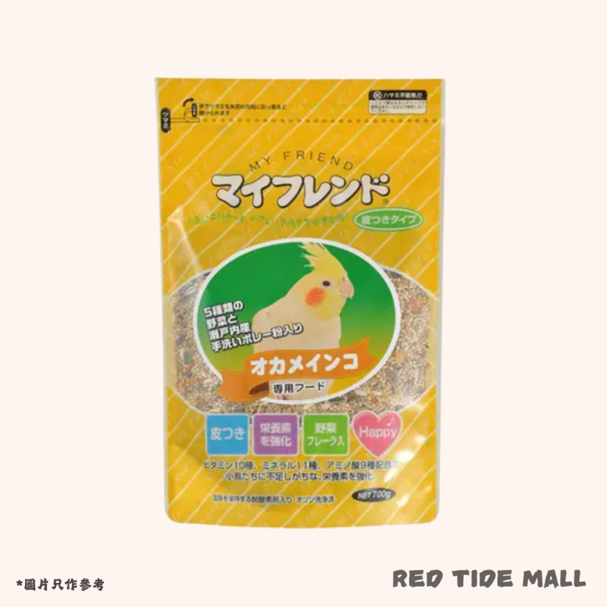 [預購BIRD] Kurose 黑瀨 My Friend 中型鸚鵡飼料(帶殼)700g 玄鳳鸚鵡糧