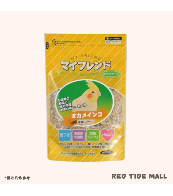 [預購BIRD] Kurose 黑瀨 My Friend 中型鸚鵡飼料(帶殼)700g 玄鳳鸚鵡糧