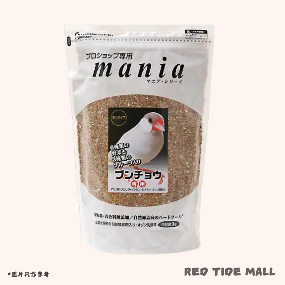 [預購BIRD] Kurose 黑瀨 mania 文鳥專用飼料 3L 帶殼