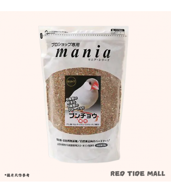 [預購BIRD] Kurose 黑瀨 mania 文鳥專用飼料 3L 帶殼