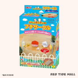 GEX 倉鼠刺蝟 圍欄套裝 (矮) (23cm高)