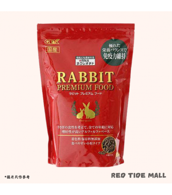 [預購RABBIT] GEX 優質營養免疫專用兔糧 850g