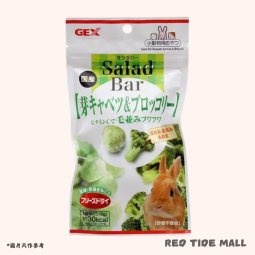 GEX Salad Bar 小椰菜 西蘭花凍乾 8g