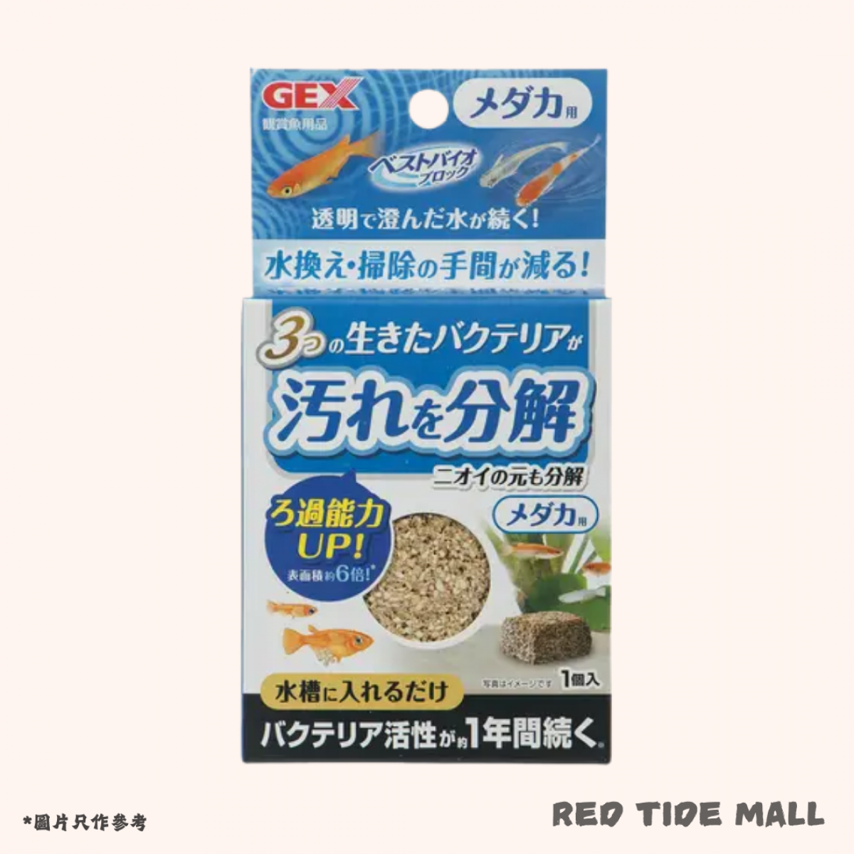 [預購AQUA] GEX 日本五味 BioBlock 稻田魚用 (1入)