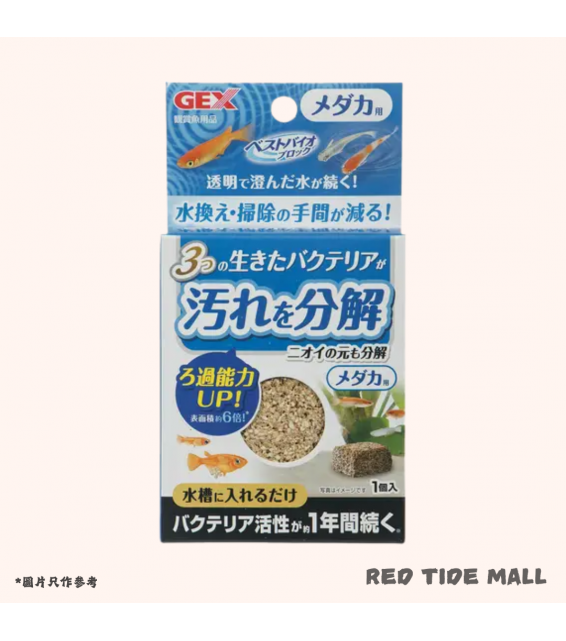 [預購AQUA] GEX 日本五味 BioBlock 稻田魚用 (1入)