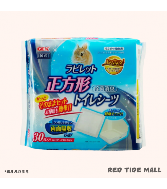 GEX 方形兔用尿墊30片 日本製